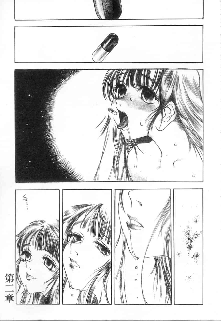 汉化版-[大暮維人] 5 ～FIVE～_第7集