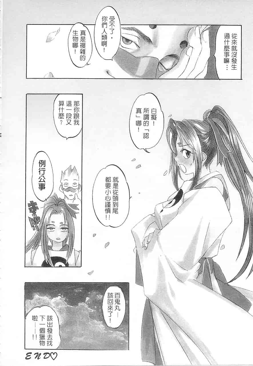 汉化版-[大暮維人] 5 ～FIVE～_第1集