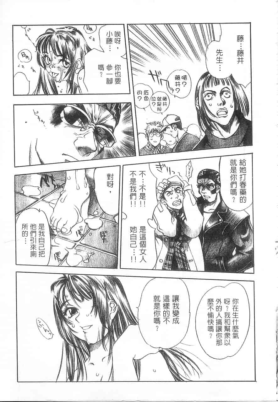 汉化版-[大暮維人] 5 ～FIVE～_第7集