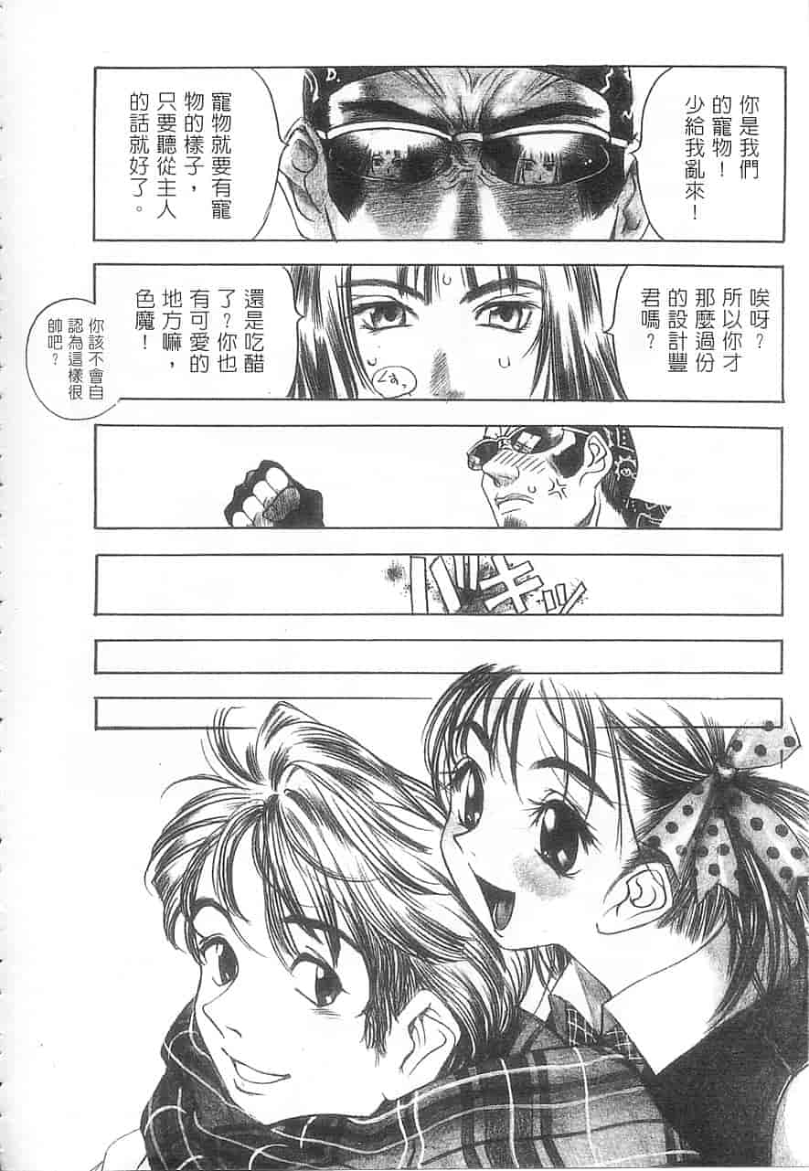 汉化版-[大暮維人] 5 ～FIVE～_第7集
