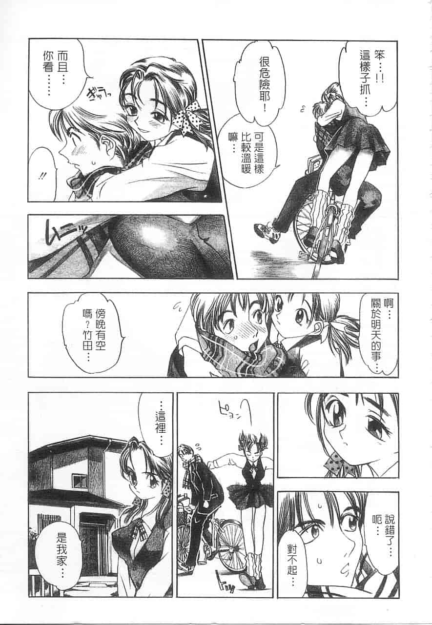 汉化版-[大暮維人] 5 ～FIVE～_第7集