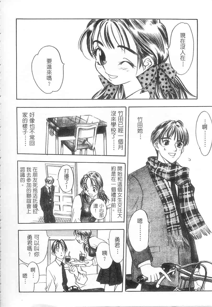汉化版-[大暮維人] 5 ～FIVE～_第7集