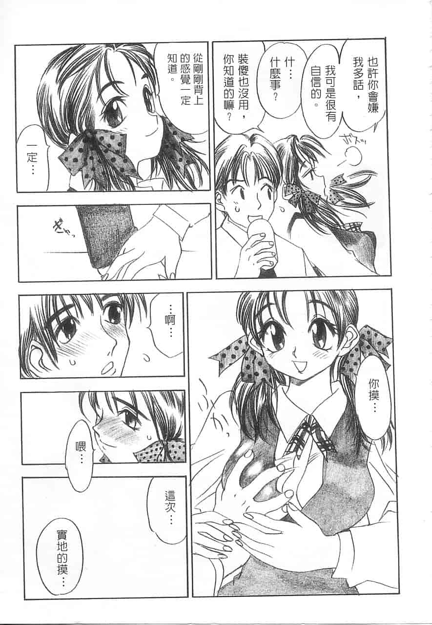 汉化版-[大暮維人] 5 ～FIVE～_第8集