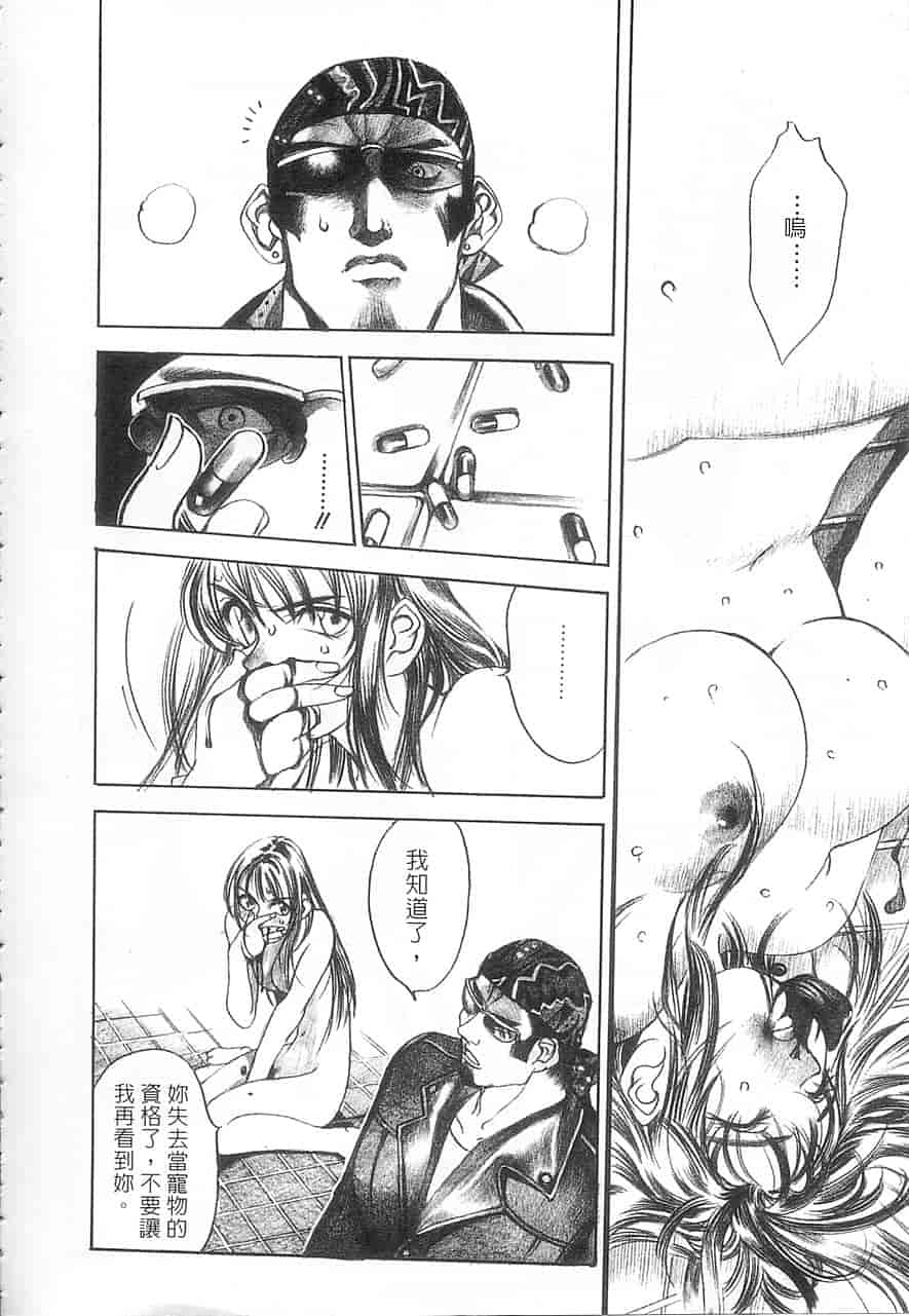 汉化版-[大暮維人] 5 ～FIVE～_第8集