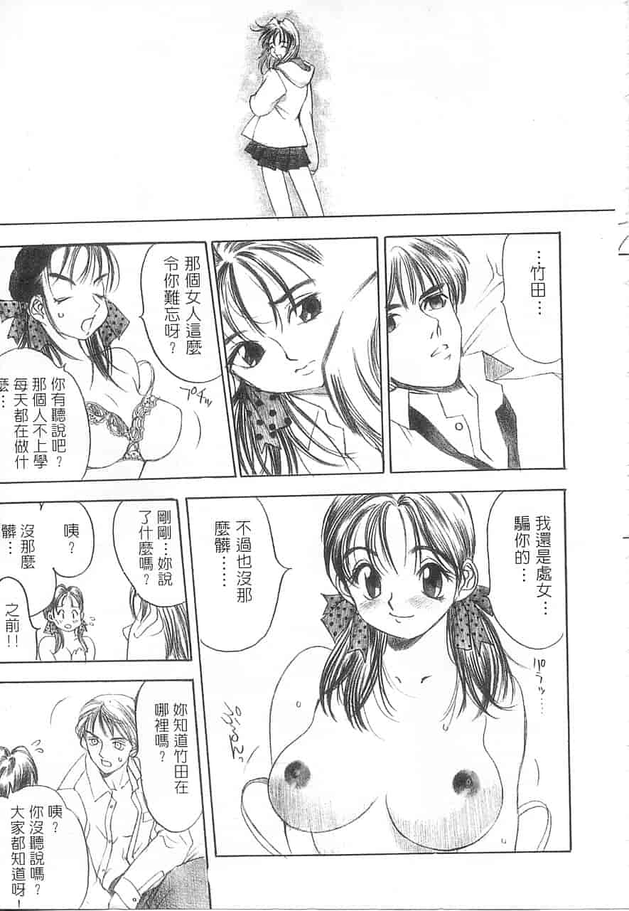 汉化版-[大暮維人] 5 ～FIVE～_第8集