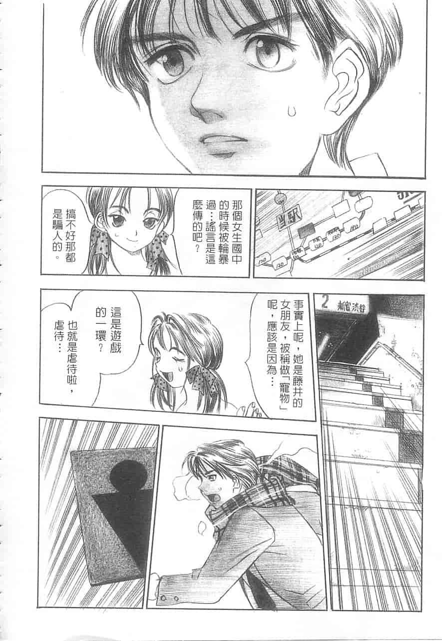 汉化版-[大暮維人] 5 ～FIVE～_第8集
