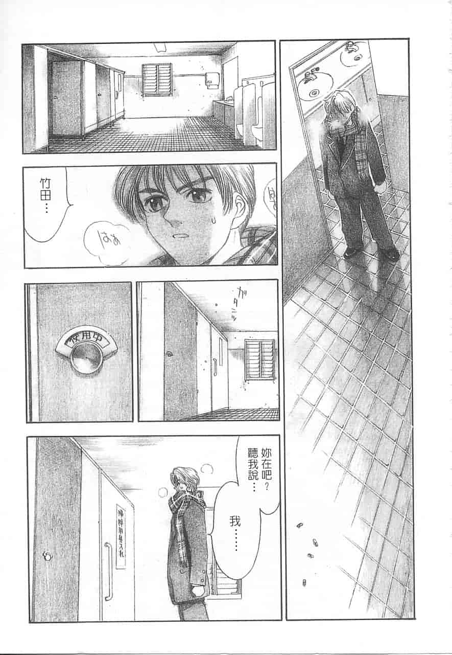 汉化版-[大暮維人] 5 ～FIVE～_第8集