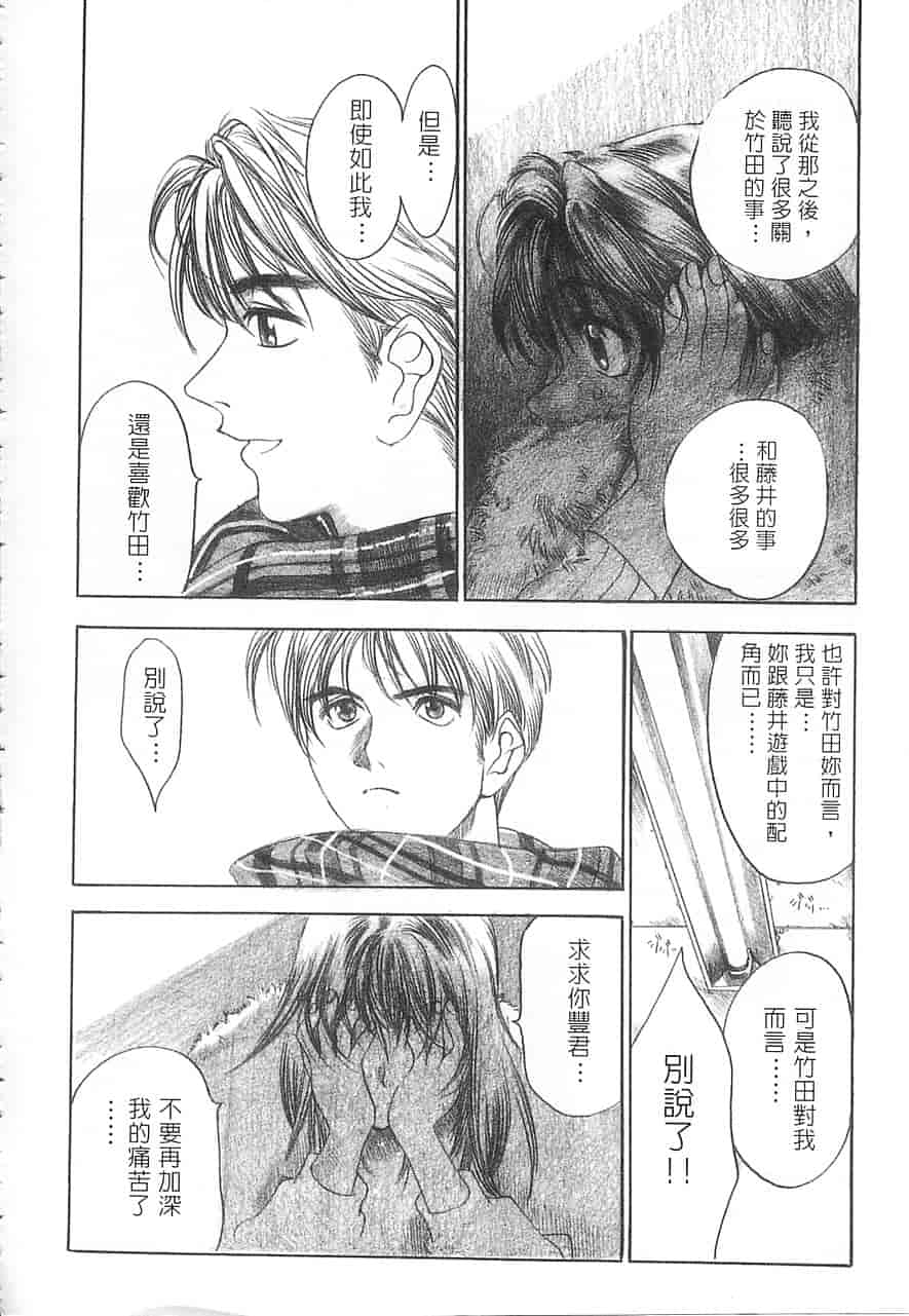 汉化版-[大暮維人] 5 ～FIVE～_第8集