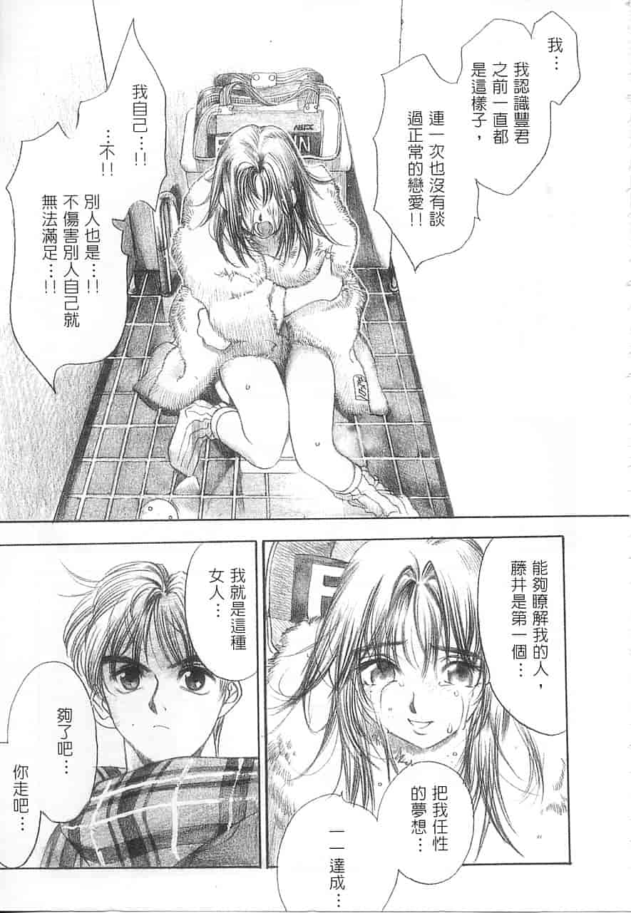 汉化版-[大暮維人] 5 ～FIVE～_第8集