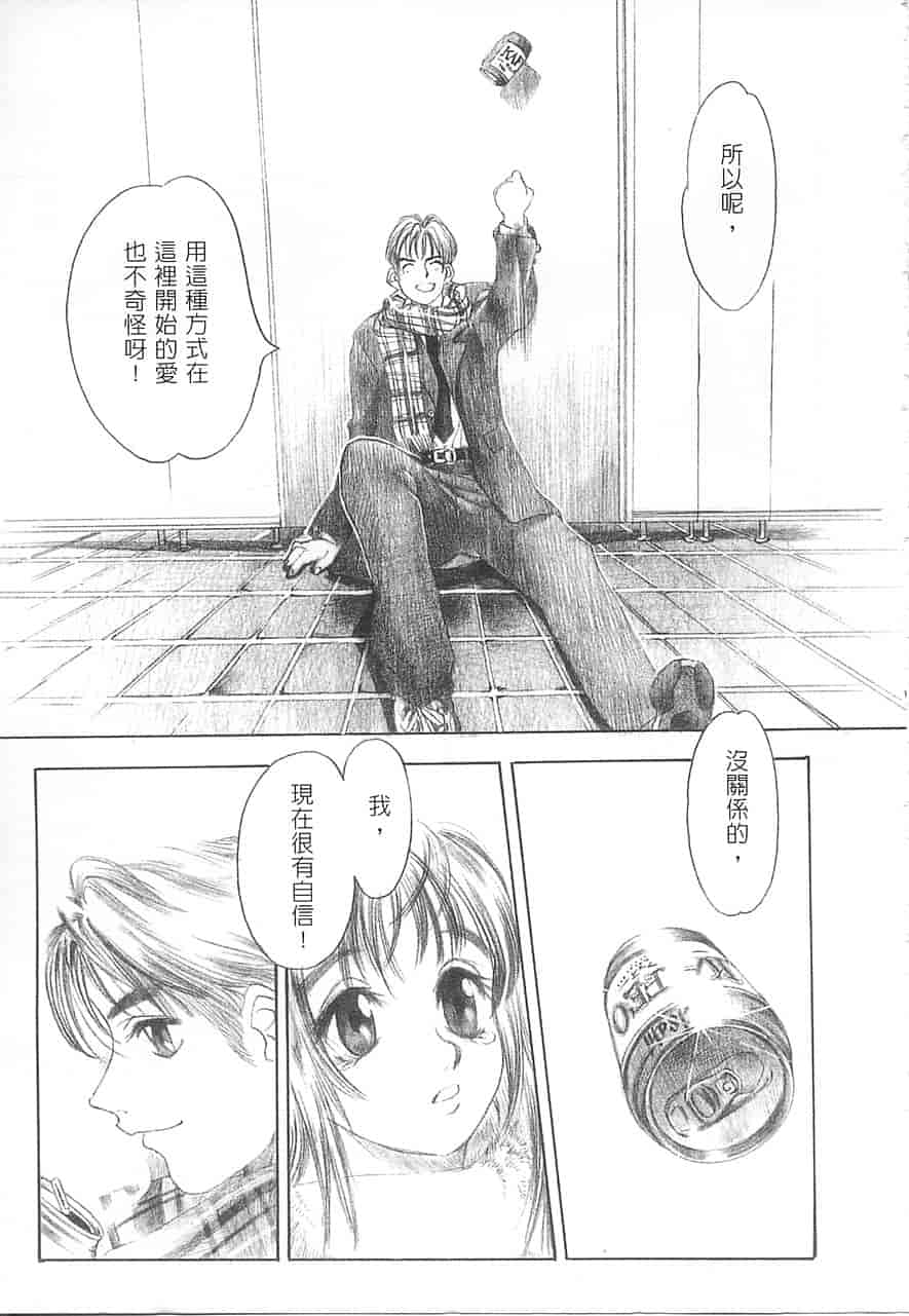 汉化版-[大暮維人] 5 ～FIVE～_第8集