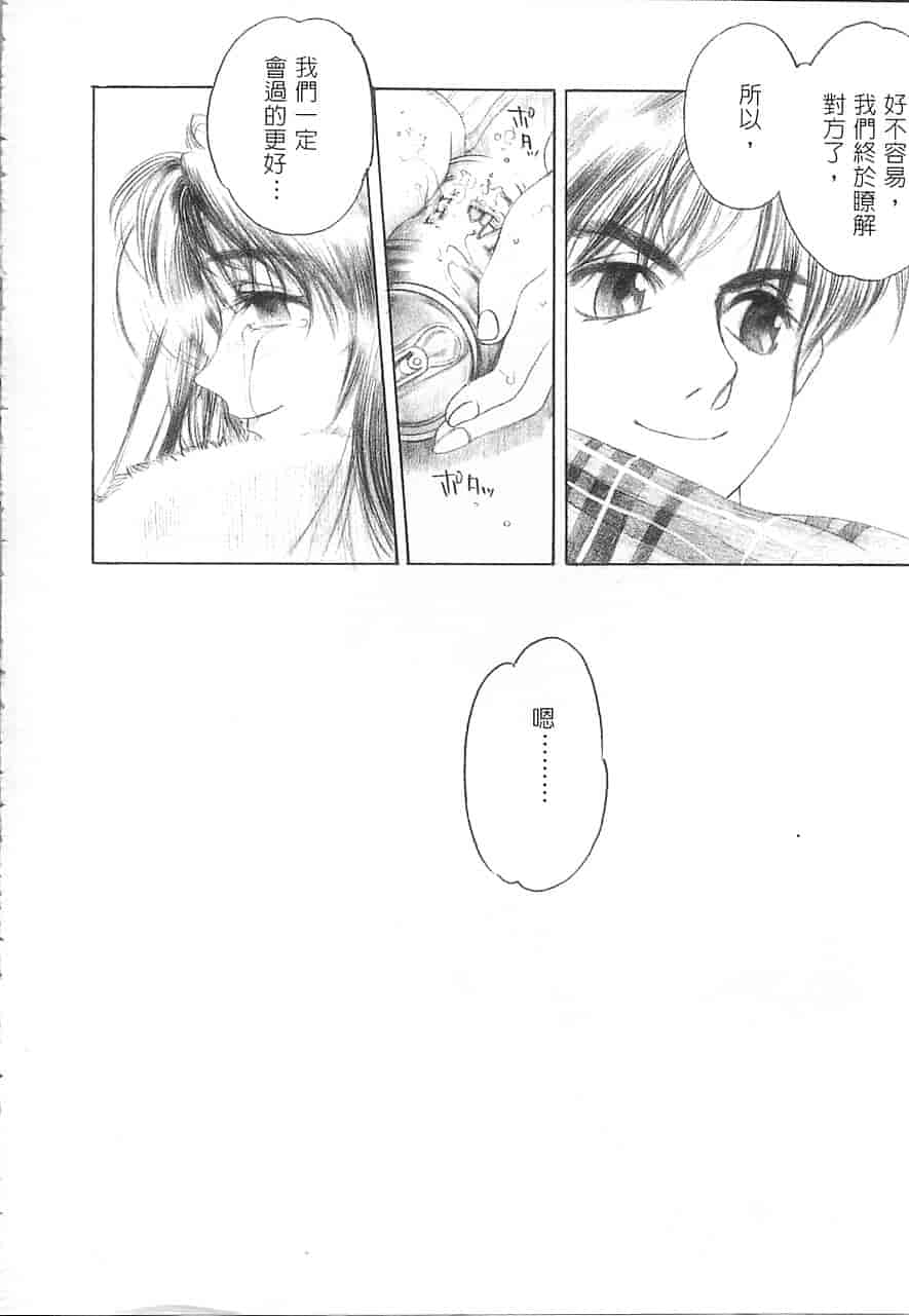 汉化版-[大暮維人] 5 ～FIVE～_第8集