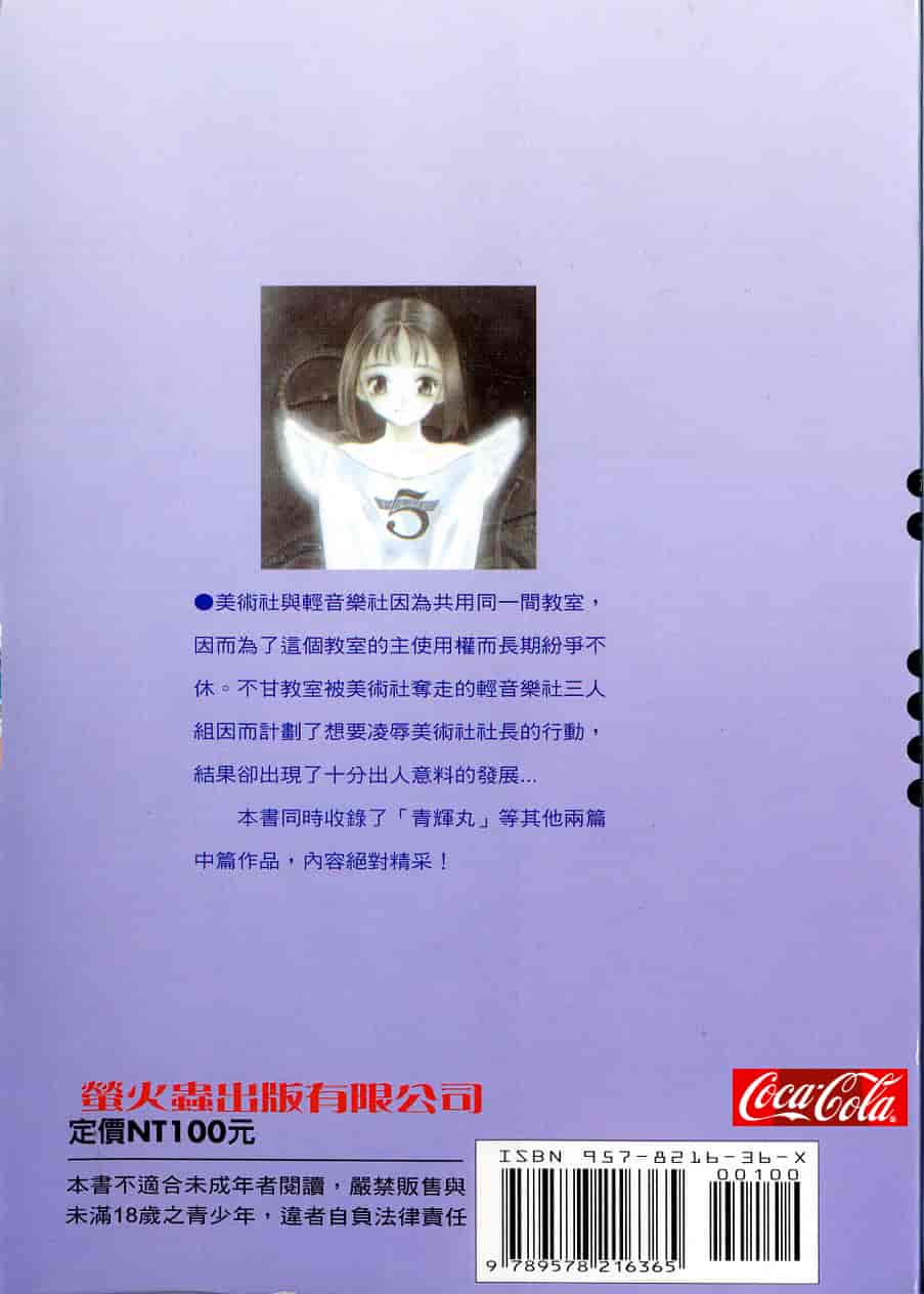 汉化版-[大暮維人] 5 ～FIVE～_第8集