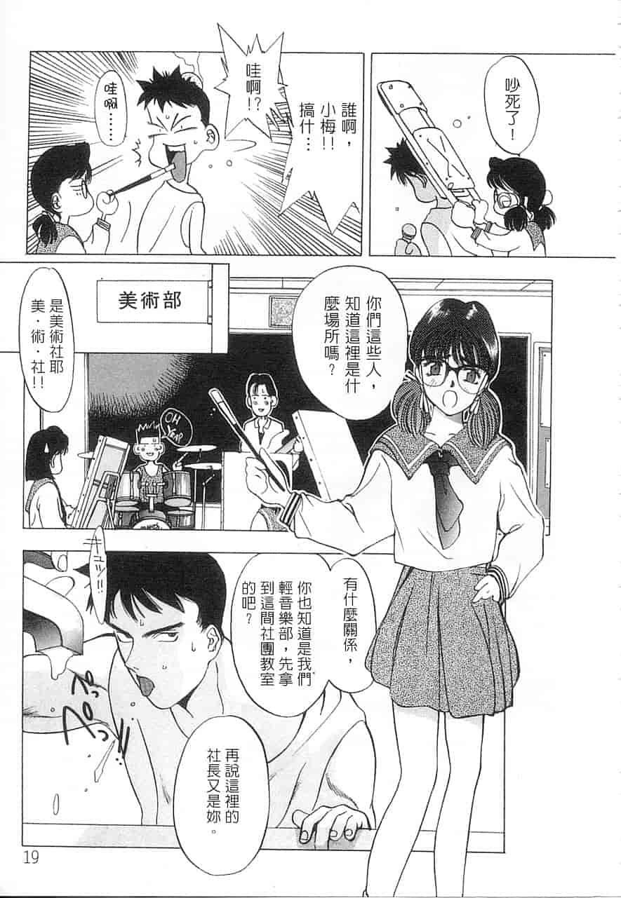 汉化版-[大暮維人] 5 ～FIVE～_第1集