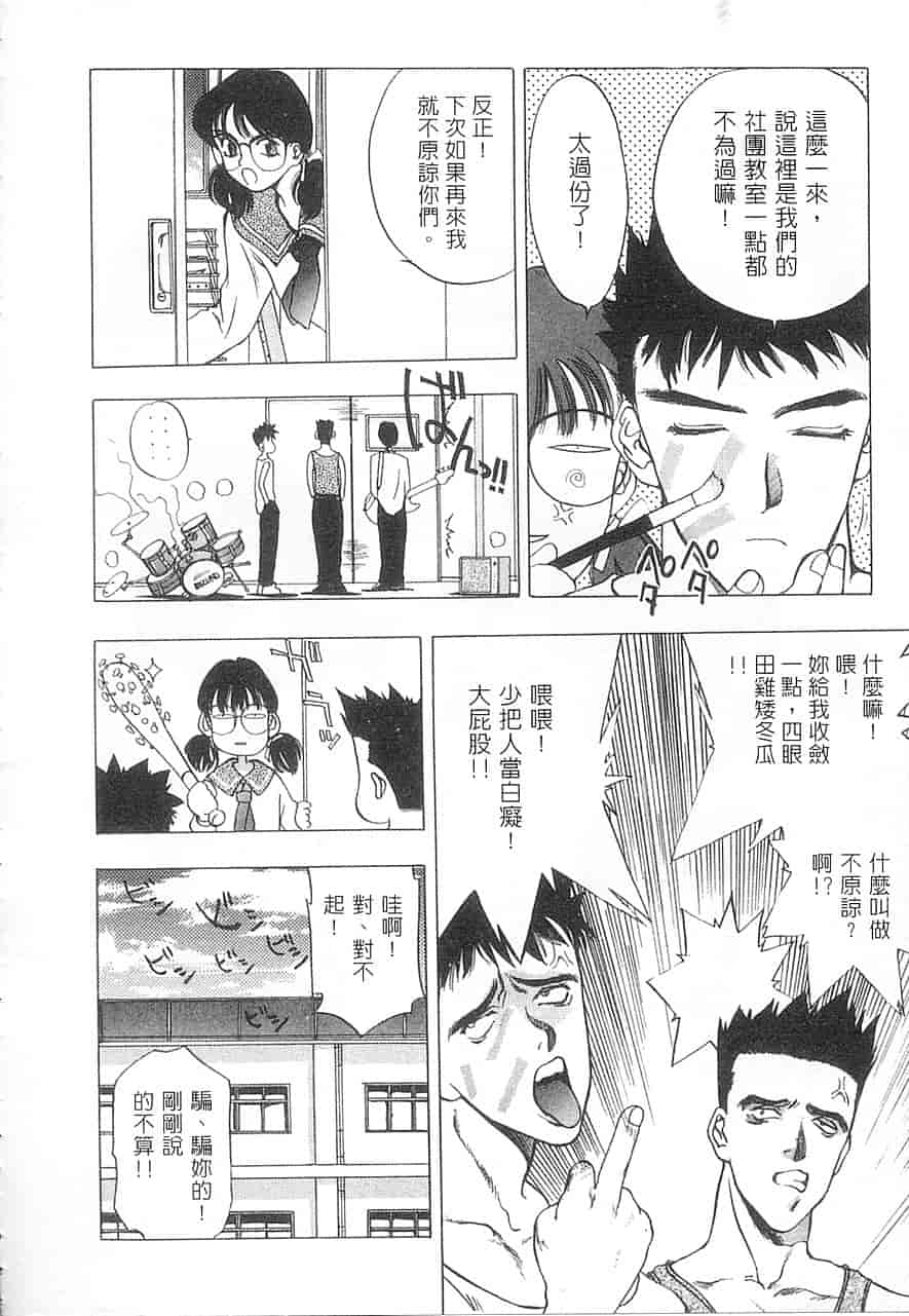 汉化版-[大暮維人] 5 ～FIVE～_第1集