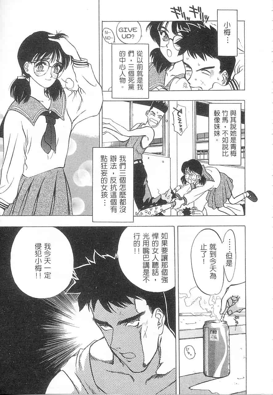 汉化版-[大暮維人] 5 ～FIVE～_第1集