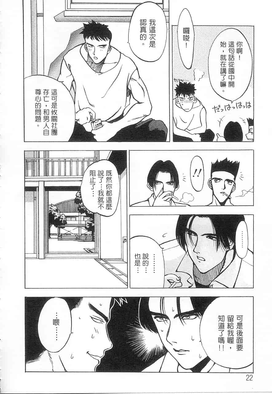汉化版-[大暮維人] 5 ～FIVE～_第1集