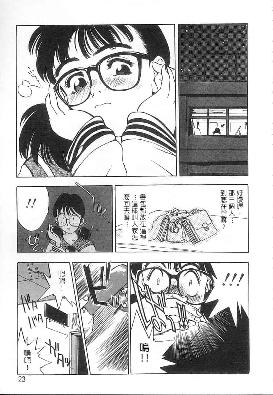 汉化版-[大暮維人] 5 ～FIVE～_第1集