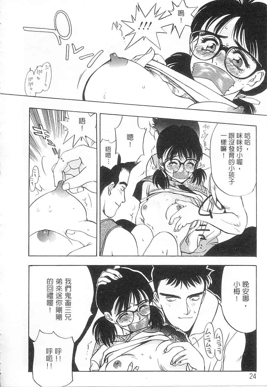 汉化版-[大暮維人] 5 ～FIVE～_第1集