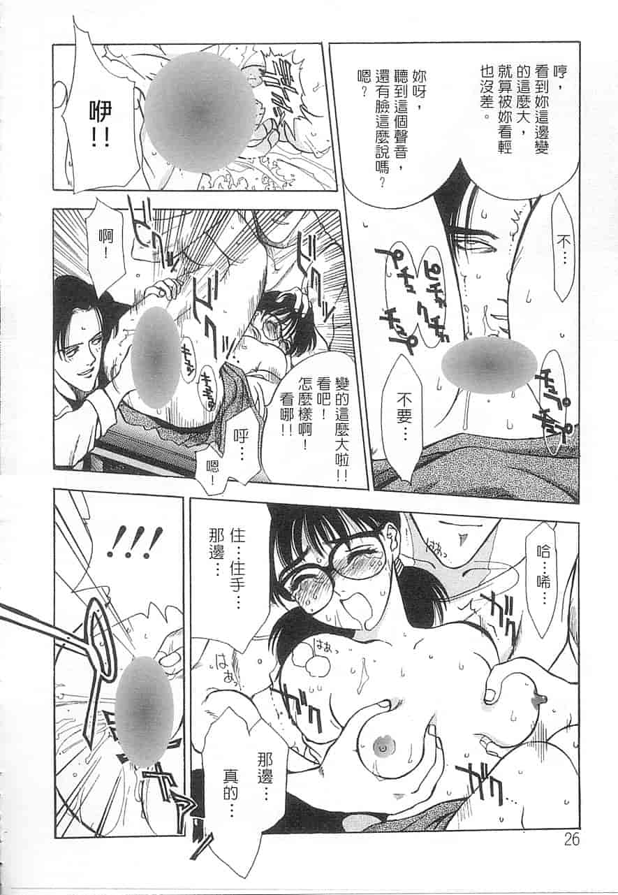 汉化版-[大暮維人] 5 ～FIVE～_第2集