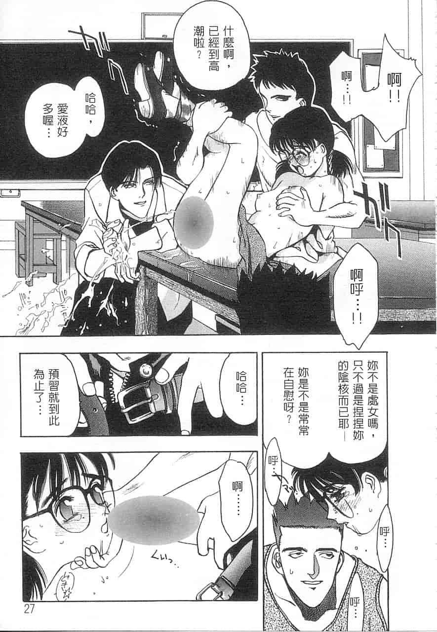 汉化版-[大暮維人] 5 ～FIVE～_第2集