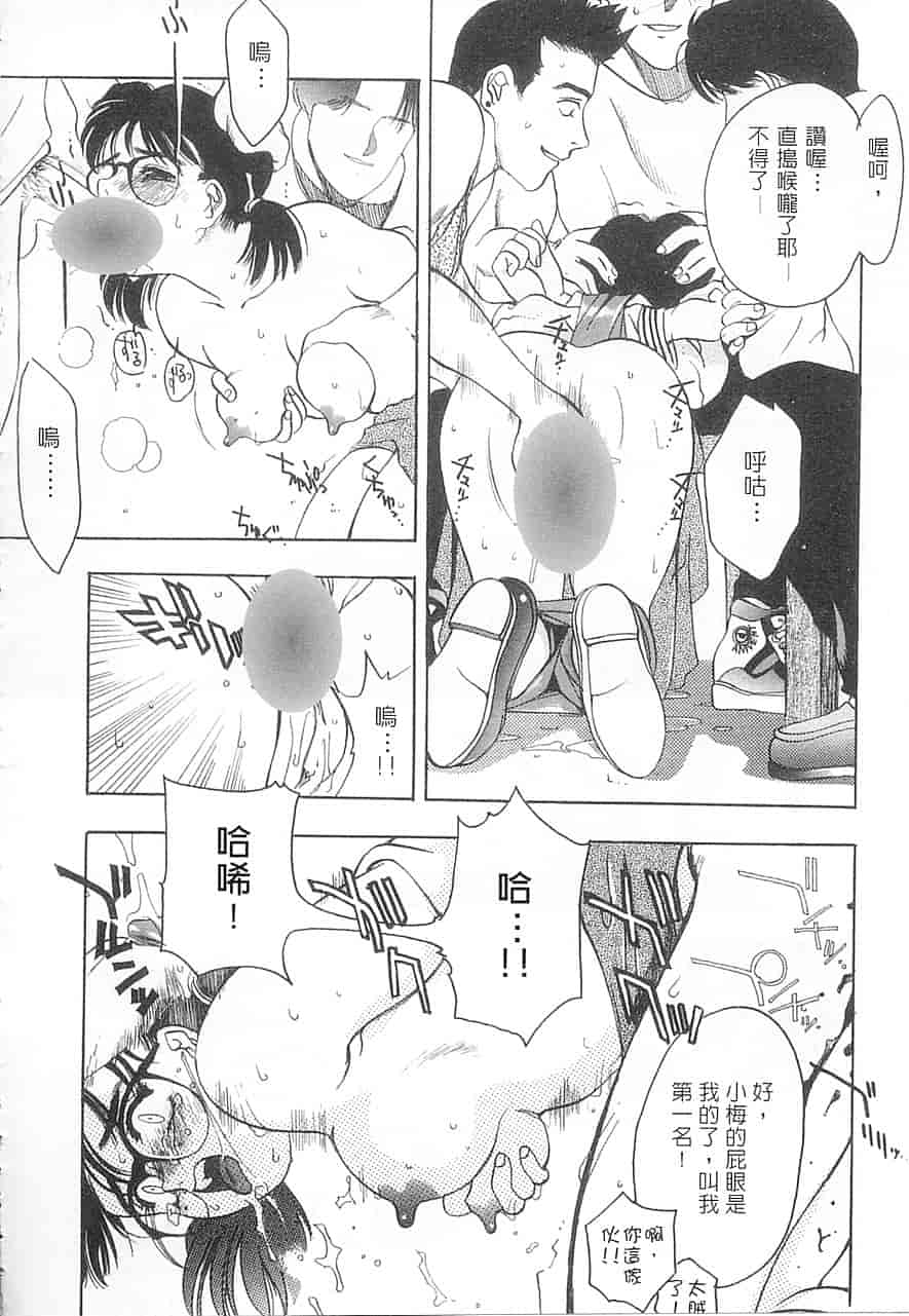 汉化版-[大暮維人] 5 ～FIVE～_第2集