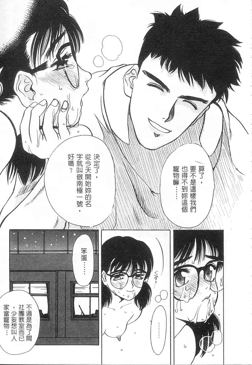 汉化版-[大暮維人] 5 ～FIVE～_第2集