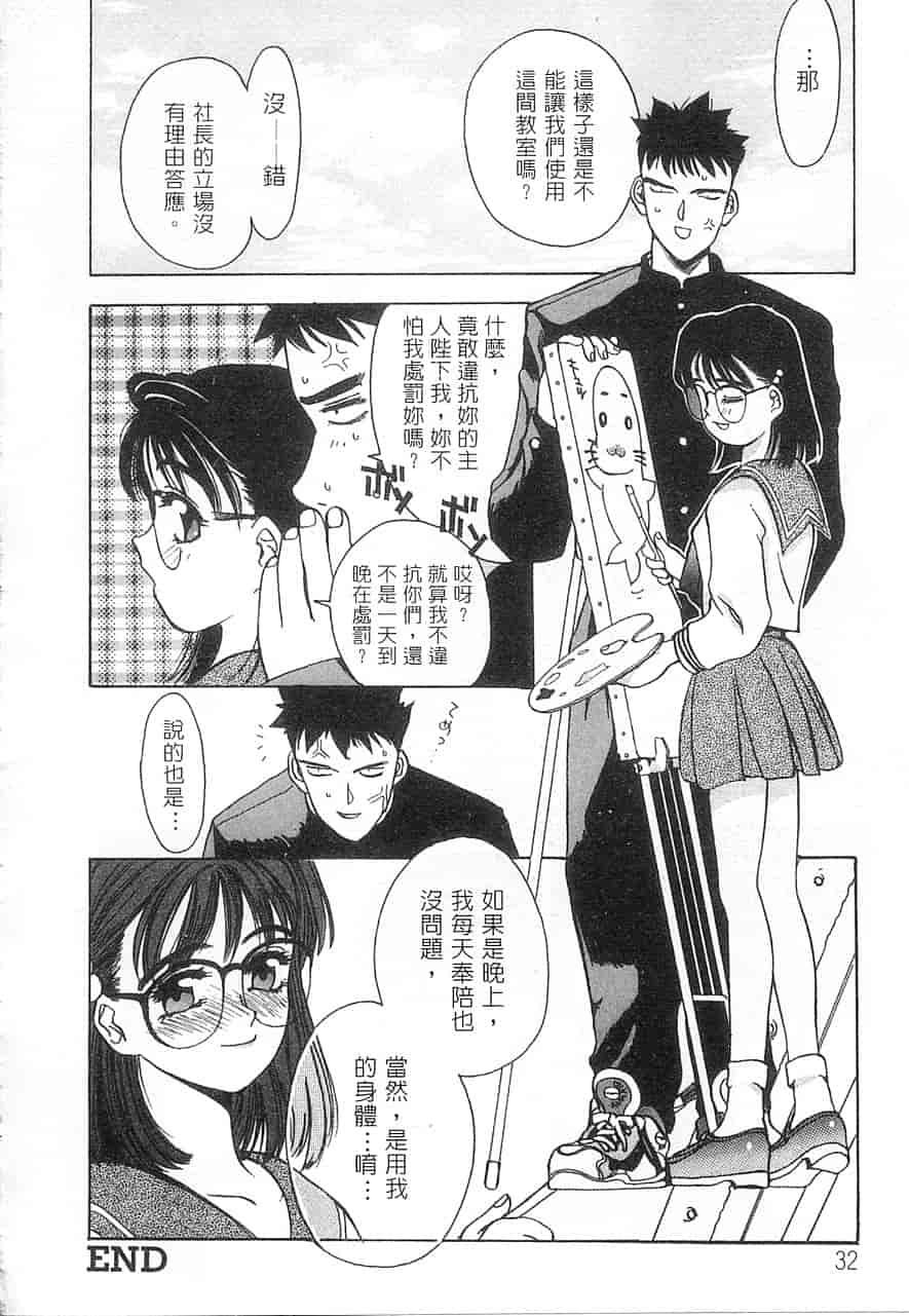 汉化版-[大暮維人] 5 ～FIVE～_第2集