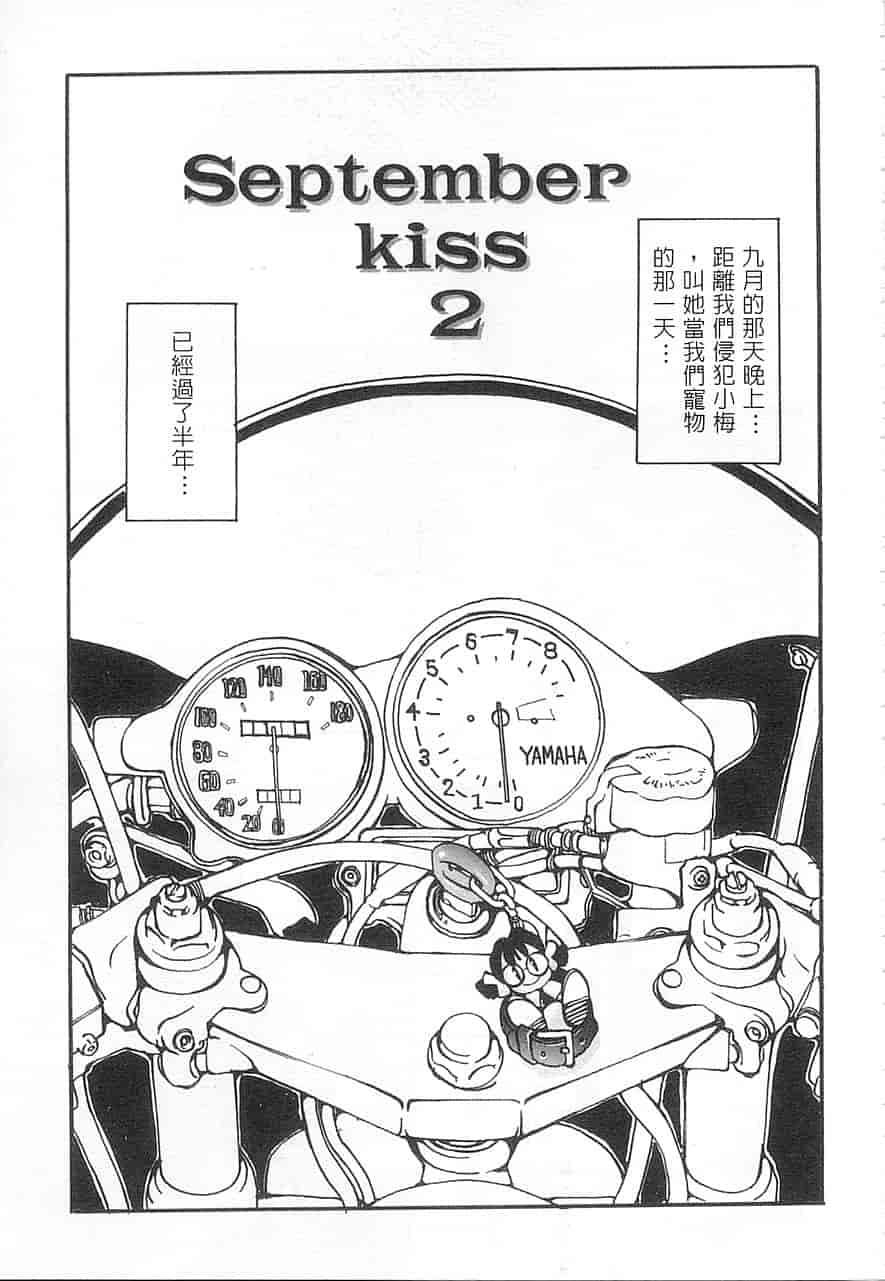 汉化版-[大暮維人] 5 ～FIVE～_第2集