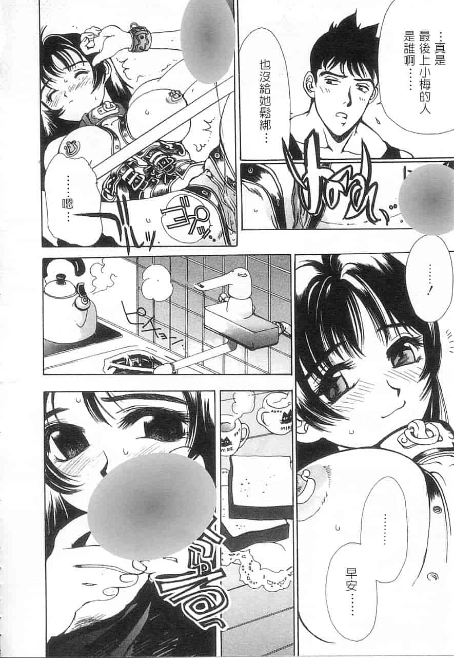 汉化版-[大暮維人] 5 ～FIVE～_第2集