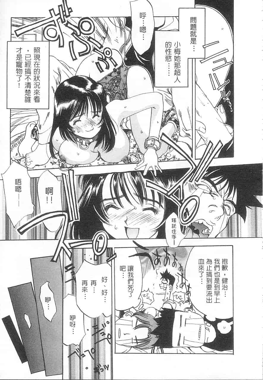 汉化版-[大暮維人] 5 ～FIVE～_第2集