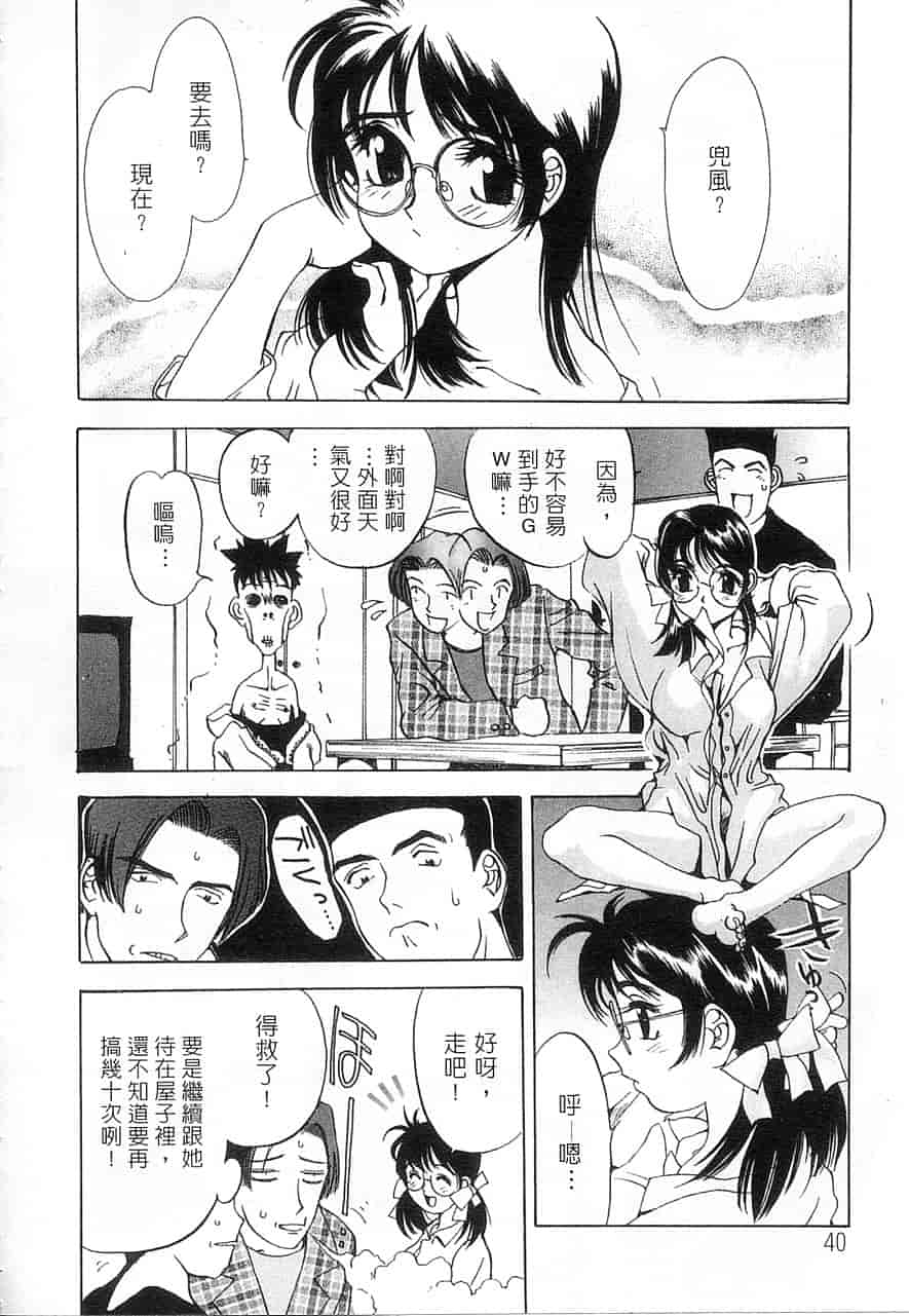 汉化版-[大暮維人] 5 ～FIVE～_第2集