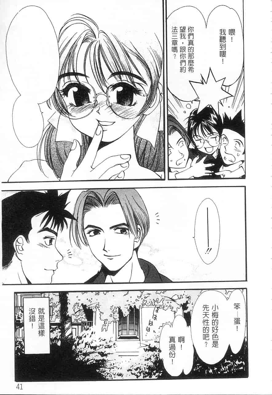 汉化版-[大暮維人] 5 ～FIVE～_第2集