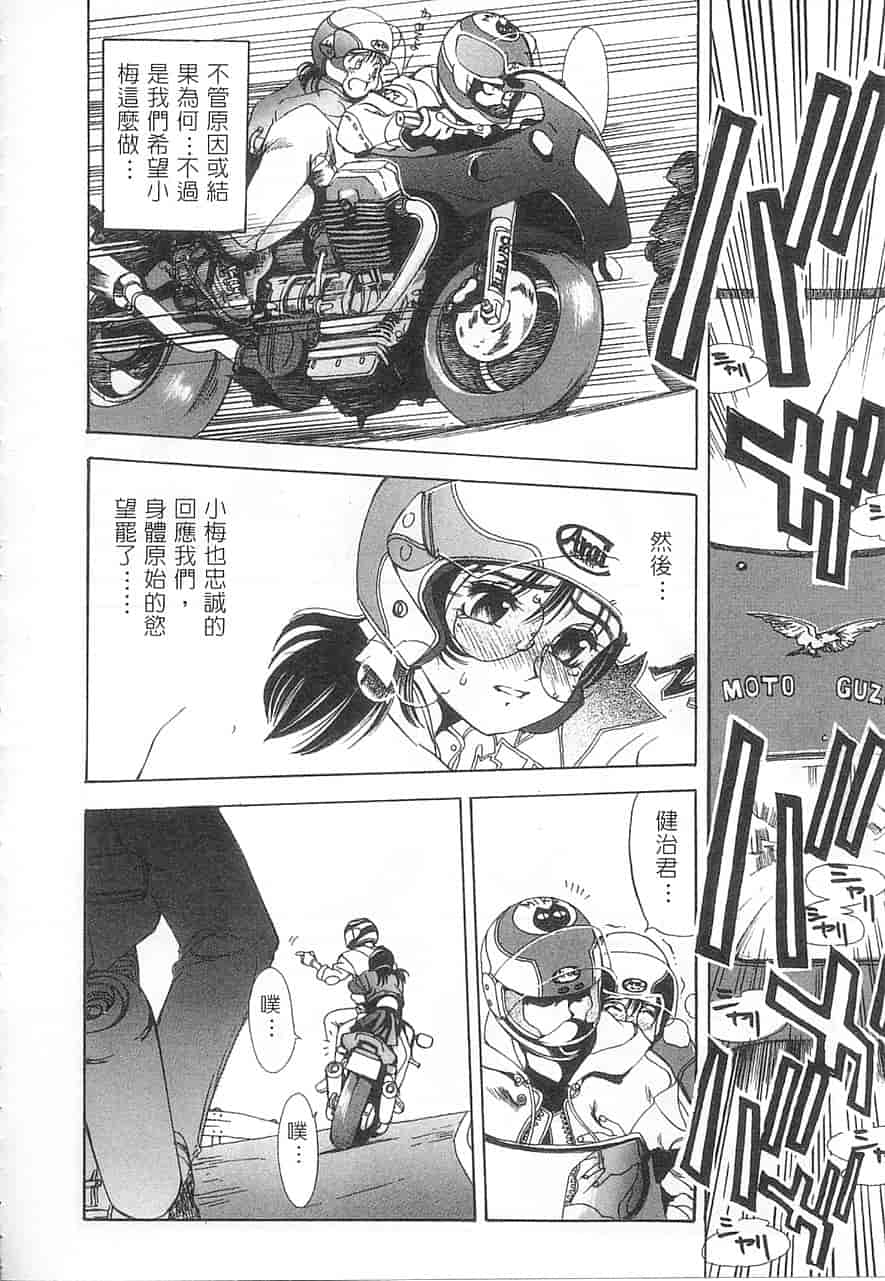 汉化版-[大暮維人] 5 ～FIVE～_第2集