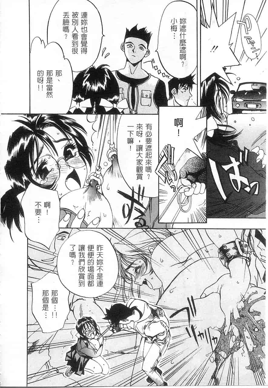 汉化版-[大暮維人] 5 ～FIVE～_第2集