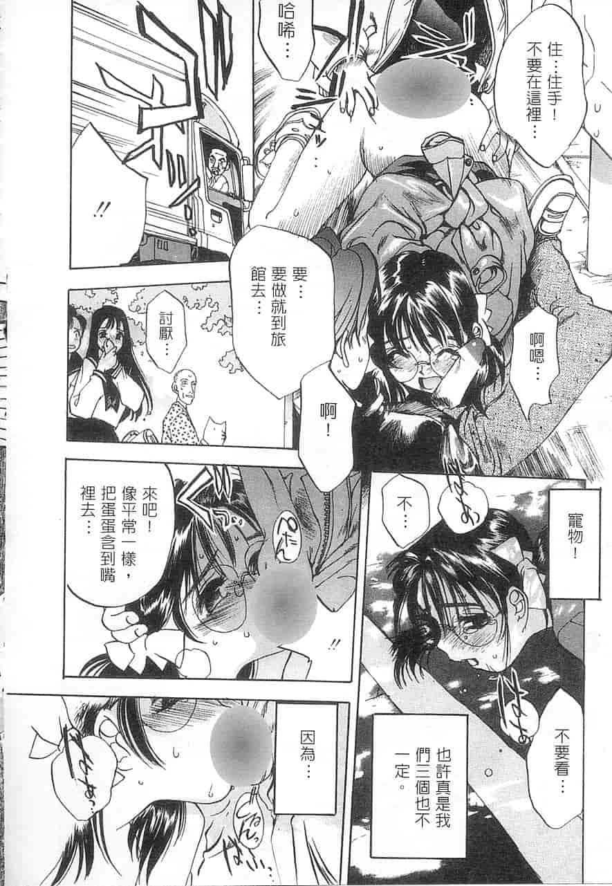 汉化版-[大暮維人] 5 ～FIVE～_第2集