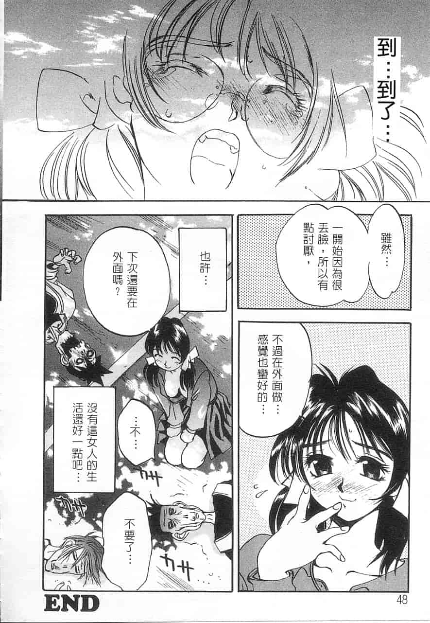 汉化版-[大暮維人] 5 ～FIVE～_第2集