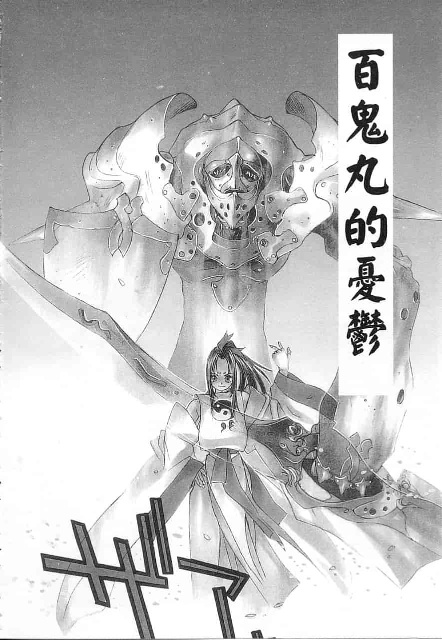 汉化版-[大暮維人] 5 ～FIVE～_第1集