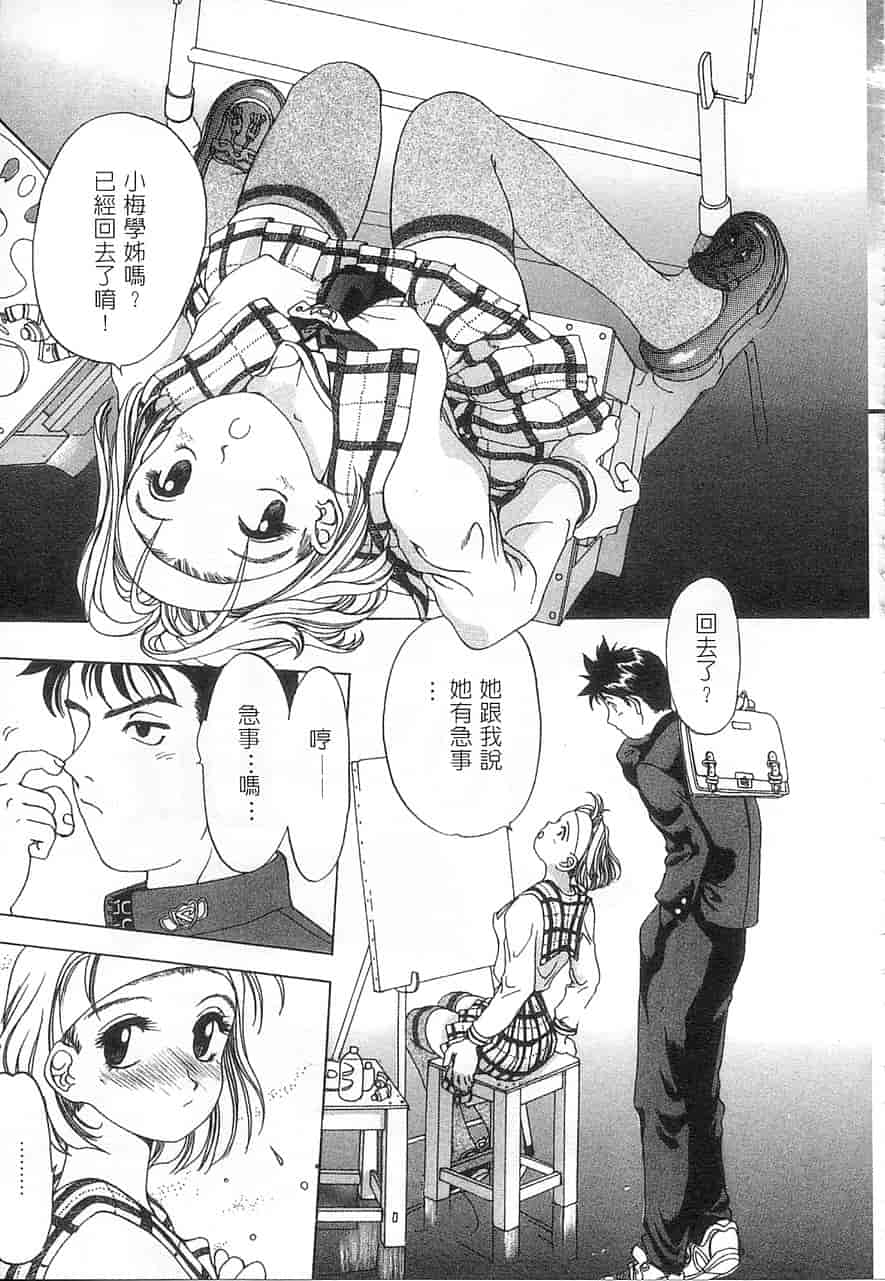 汉化版-[大暮維人] 5 ～FIVE～_第2集