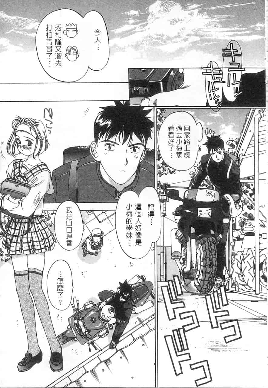 汉化版-[大暮維人] 5 ～FIVE～_第3集