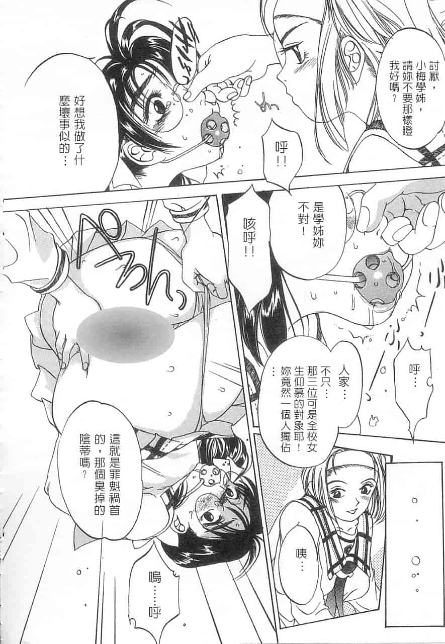 汉化版-[大暮維人] 5 ～FIVE～_第3集