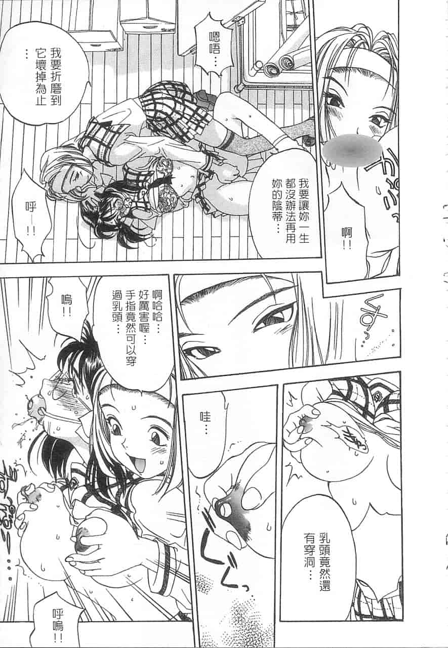 汉化版-[大暮維人] 5 ～FIVE～_第3集