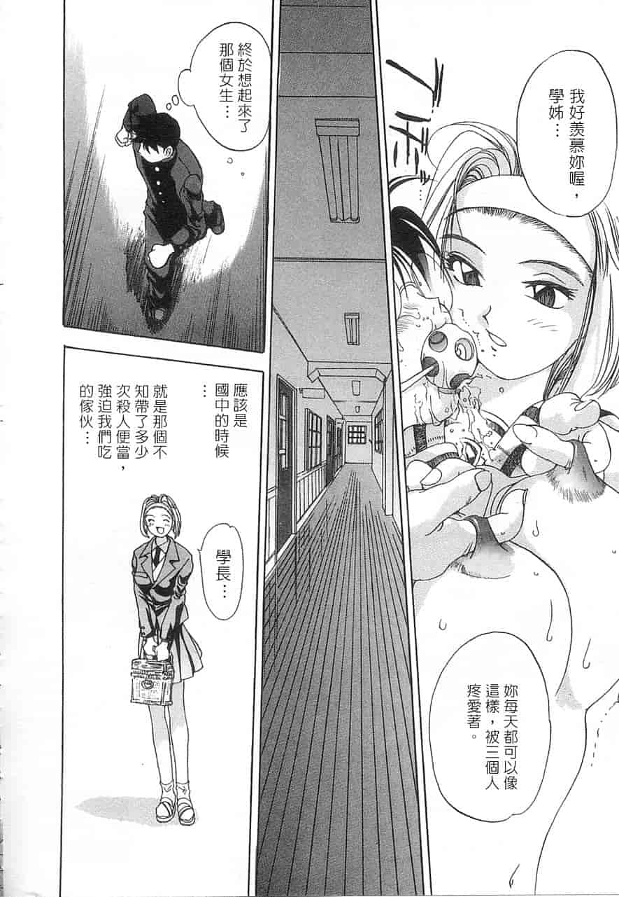 汉化版-[大暮維人] 5 ～FIVE～_第3集