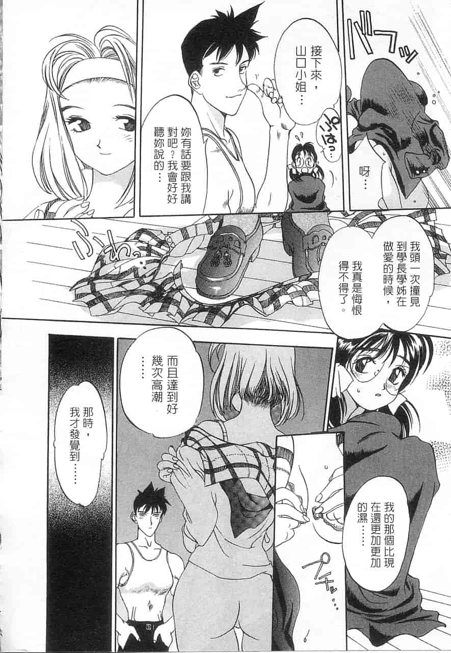 汉化版-[大暮維人] 5 ～FIVE～_第3集