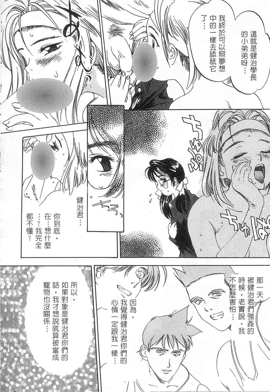 汉化版-[大暮維人] 5 ～FIVE～_第3集