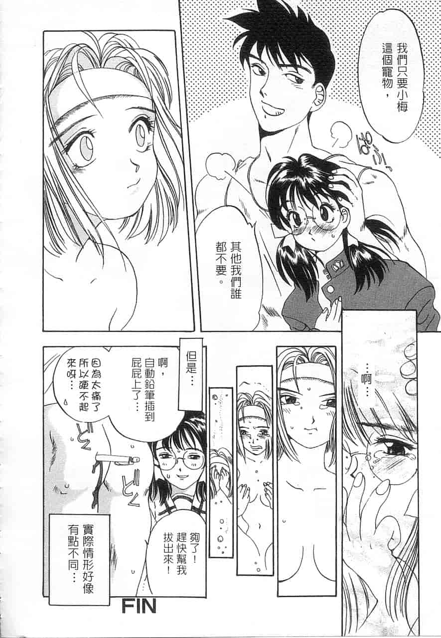 汉化版-[大暮維人] 5 ～FIVE～_第3集