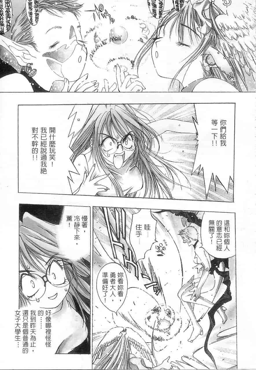 汉化版-[大暮維人] 5 ～FIVE～_第3集