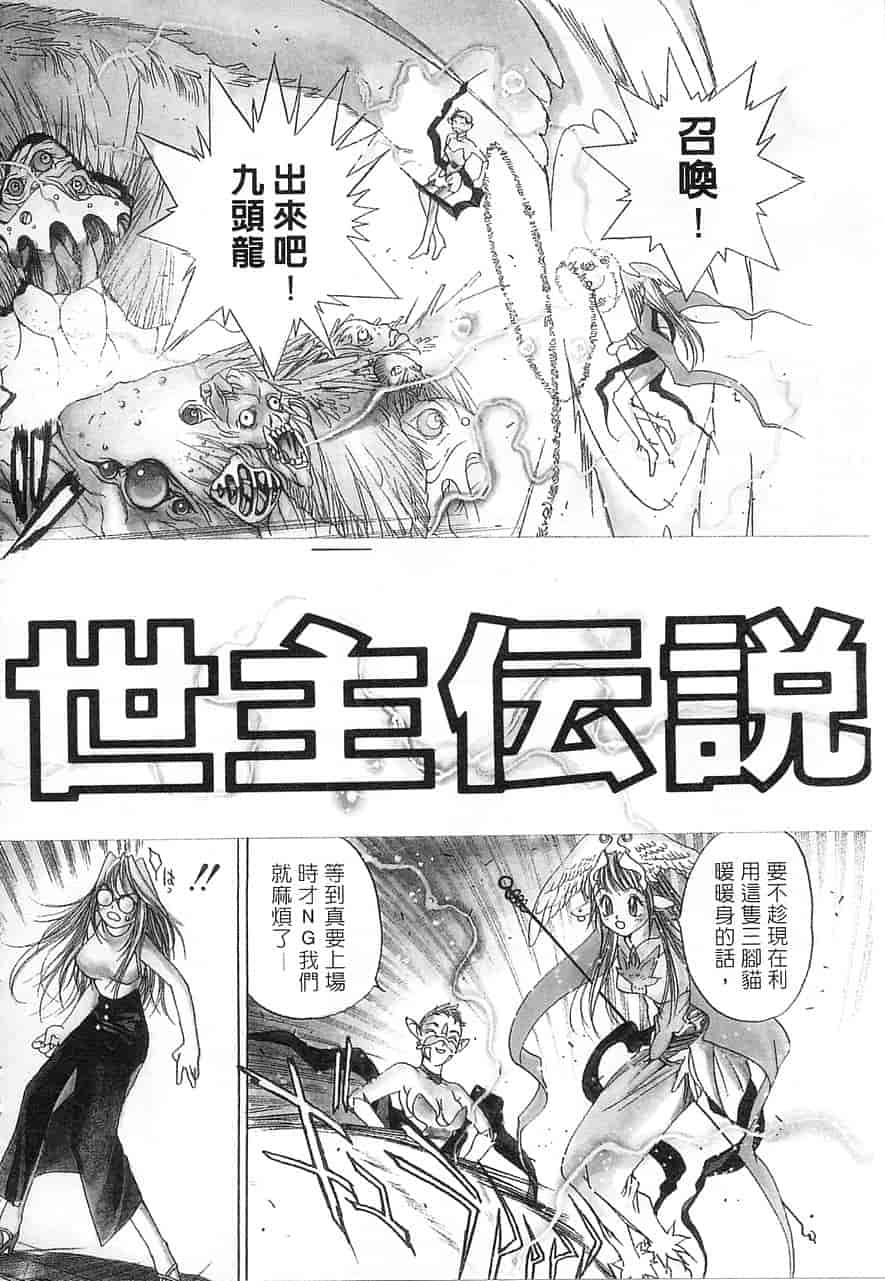 汉化版-[大暮維人] 5 ～FIVE～_第3集