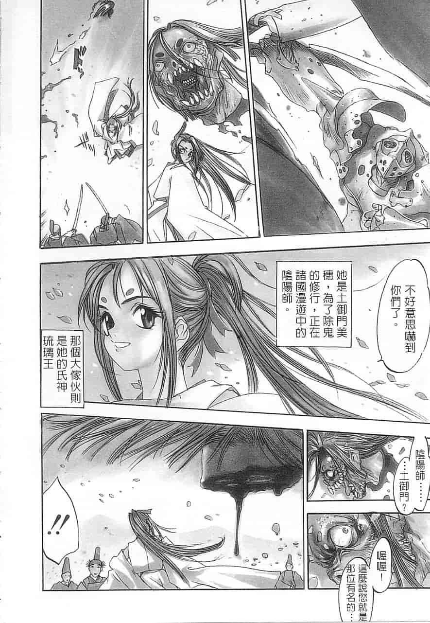 汉化版-[大暮維人] 5 ～FIVE～_第1集