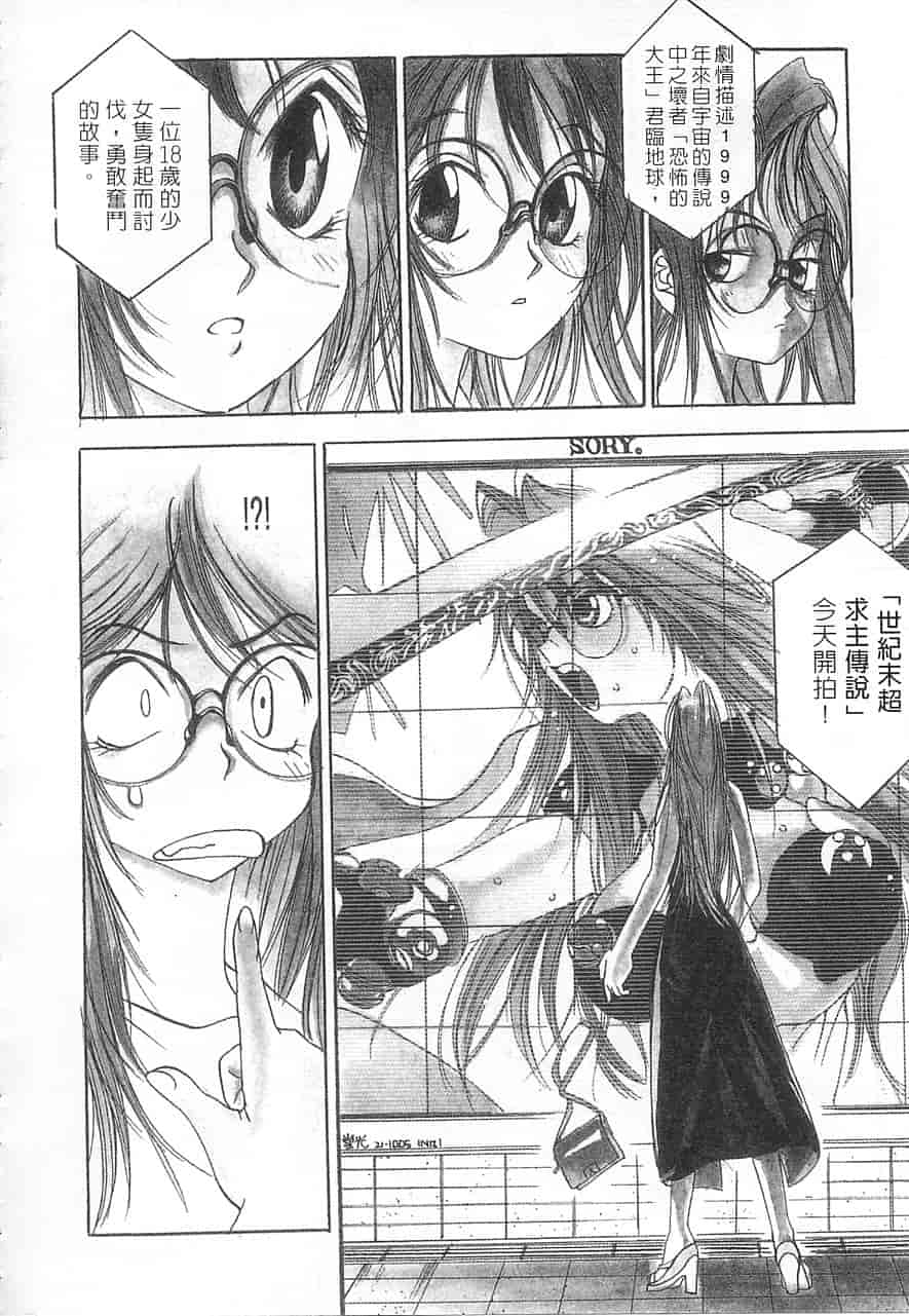 汉化版-[大暮維人] 5 ～FIVE～_第3集