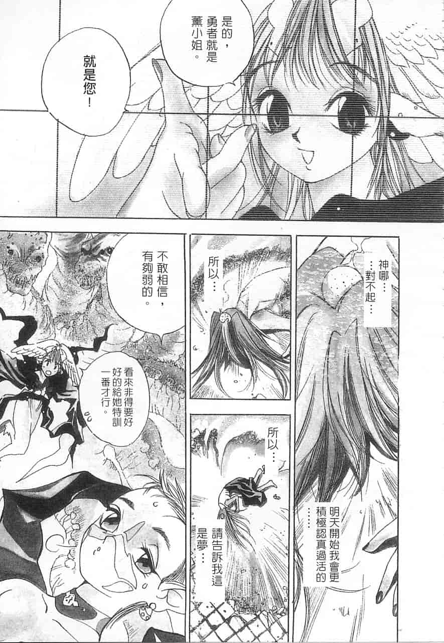 汉化版-[大暮維人] 5 ～FIVE～_第3集